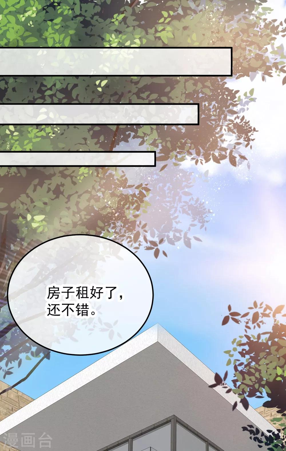 第2话 第一桶金33