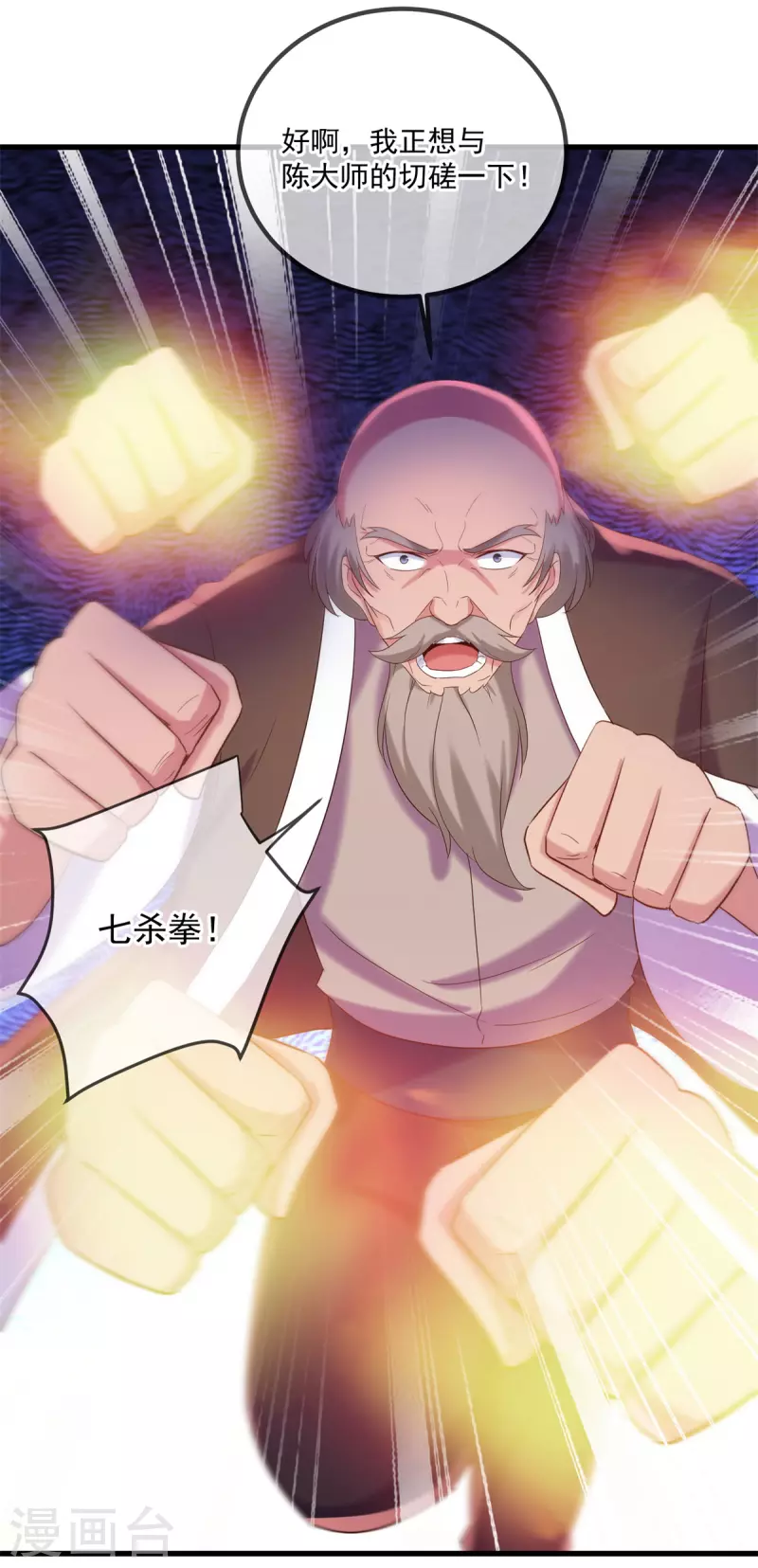 第192话 要人22