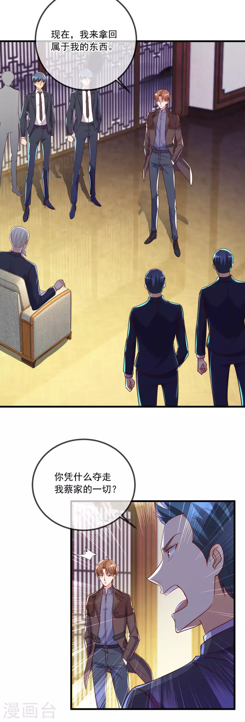 第149话 收回12