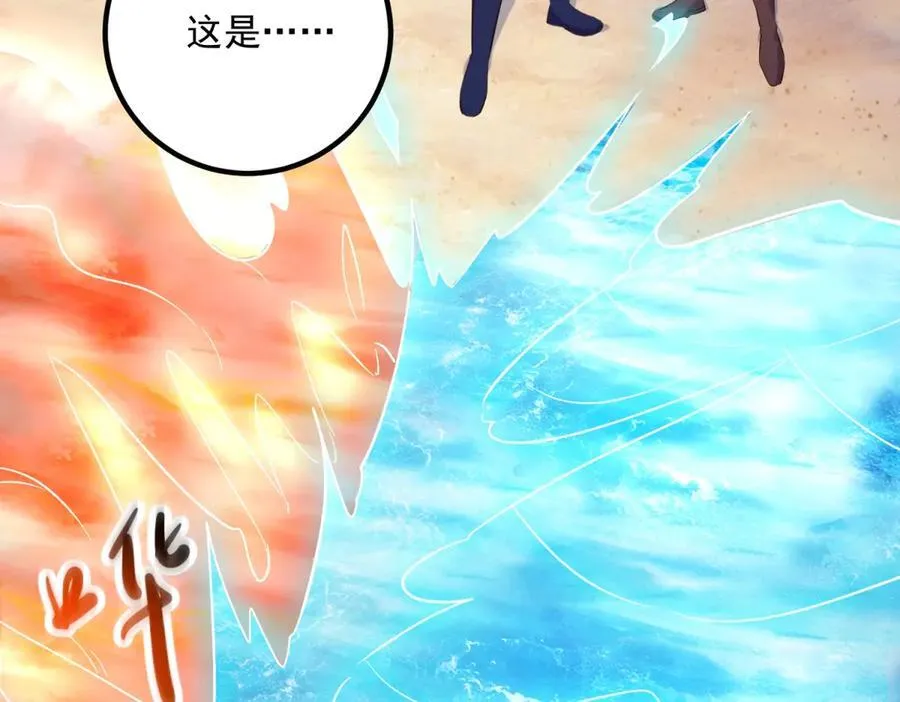 第283话 水火11