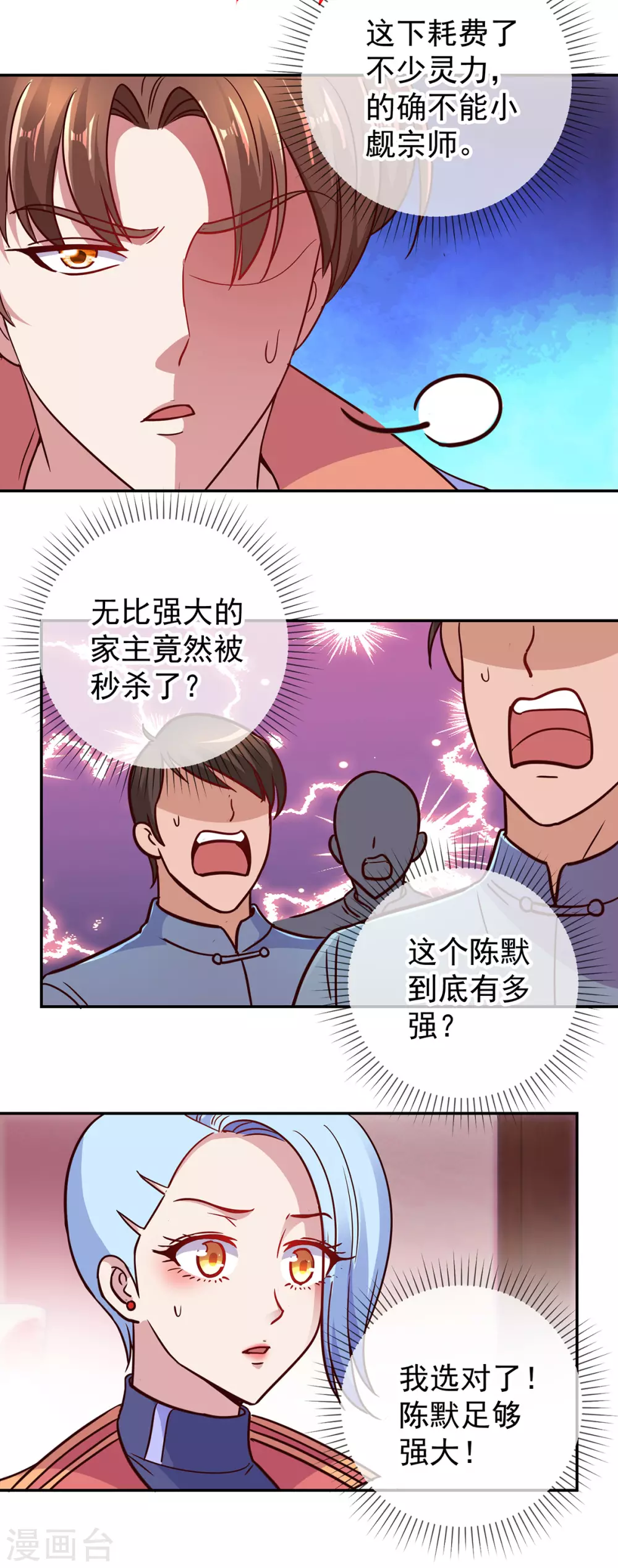 第48话 痛快11