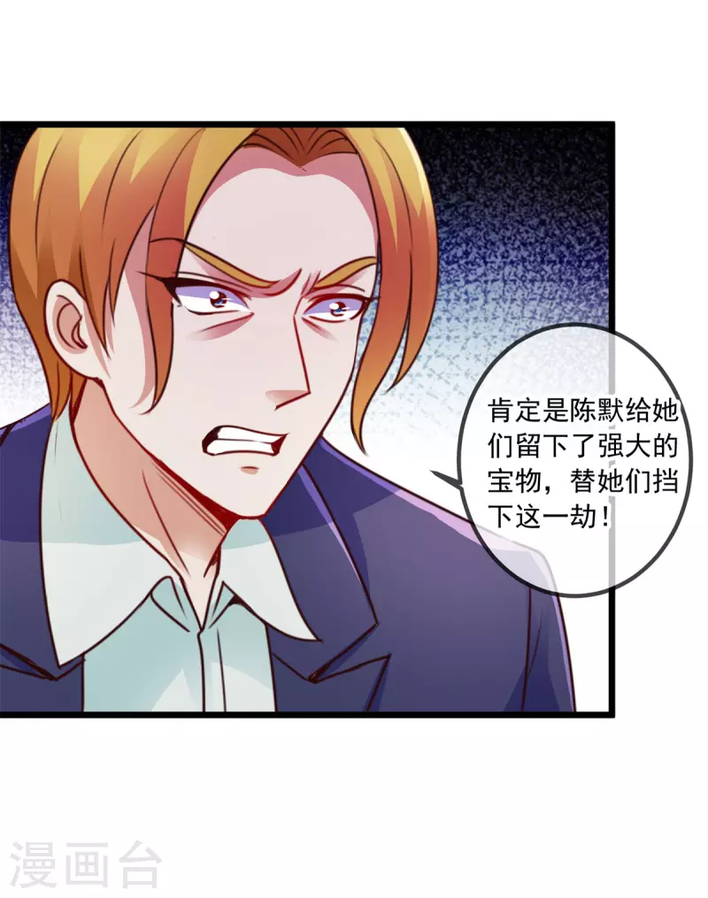 第100话 诛灭9