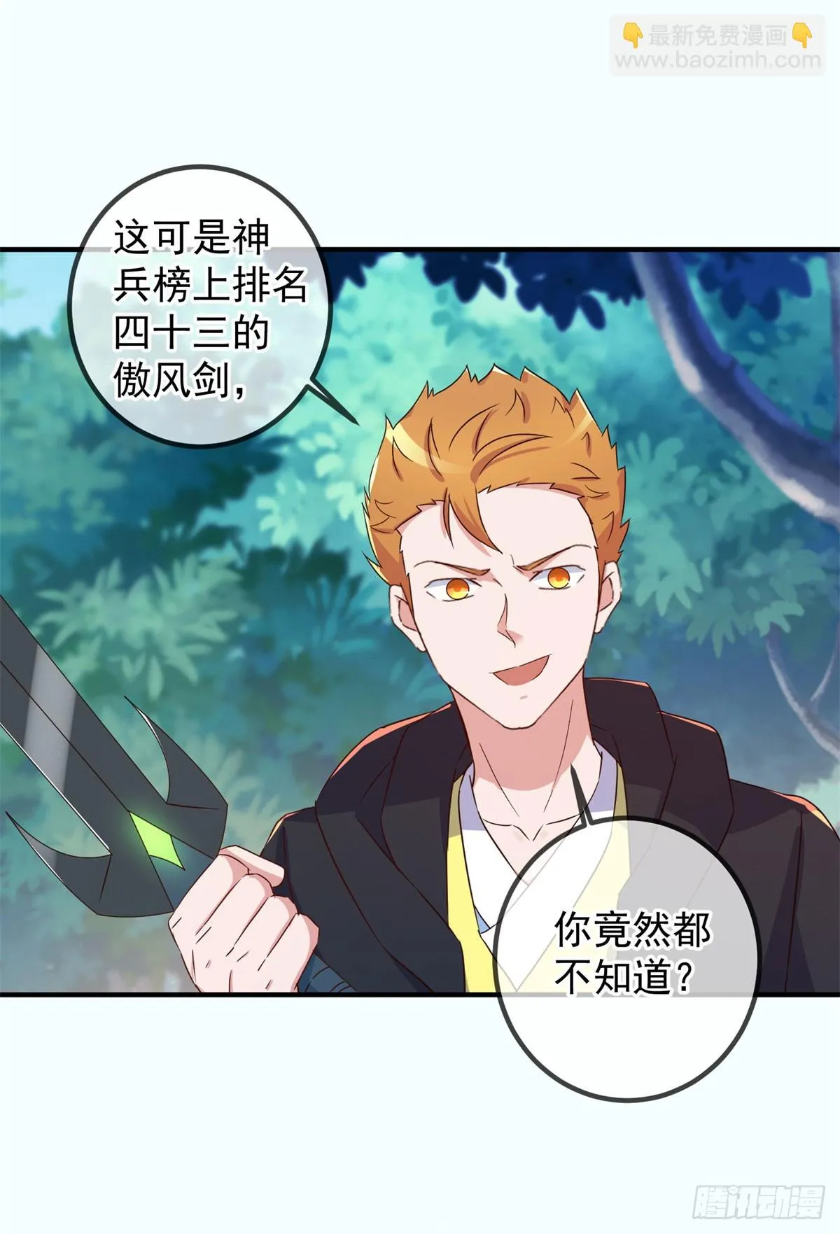 第256话 结交22