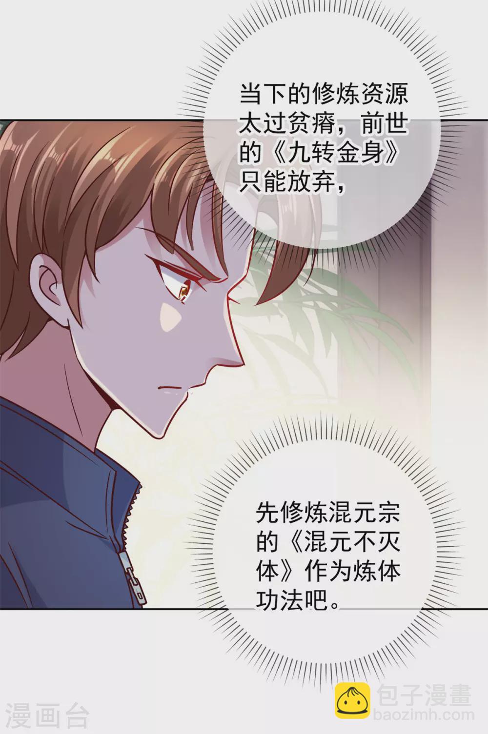 第40话 觊觎9