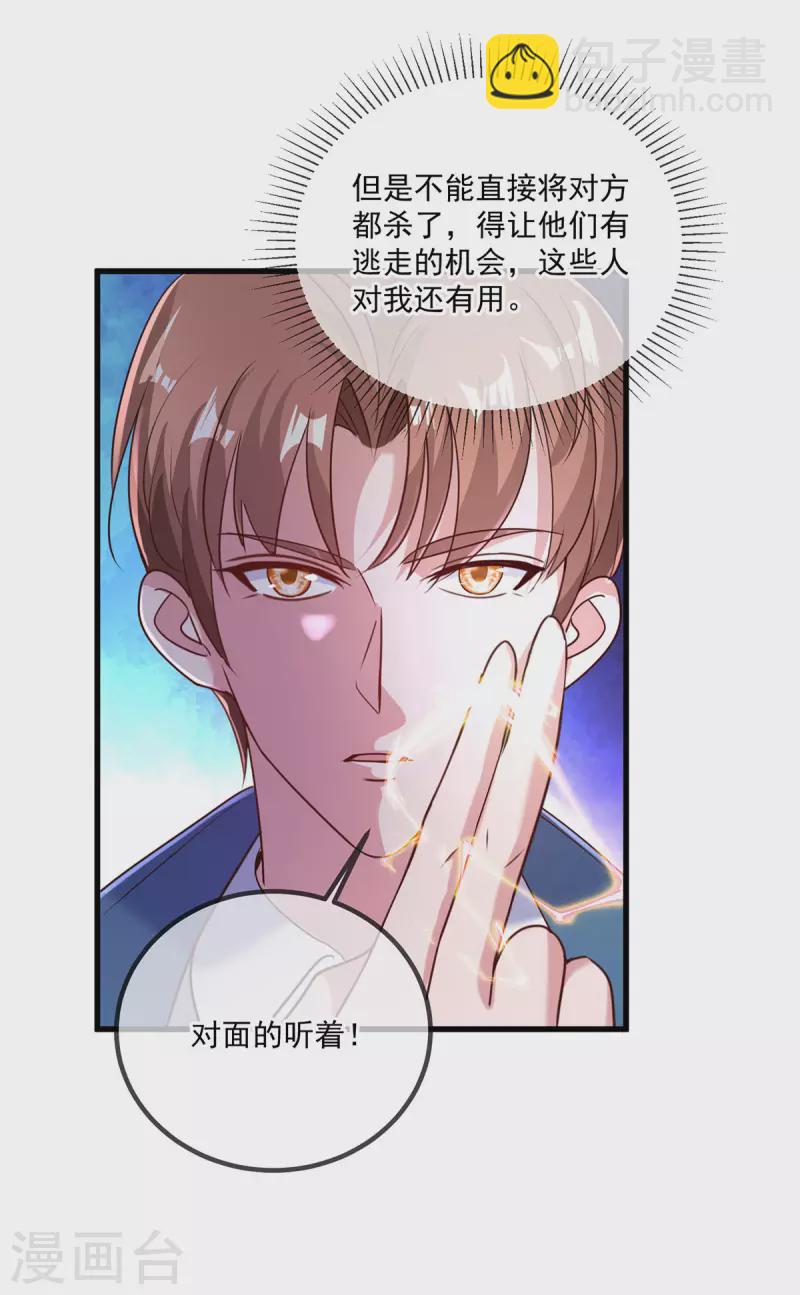 第164话 解围23
