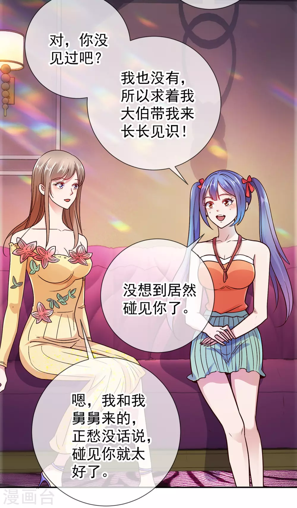 第48话 痛快19