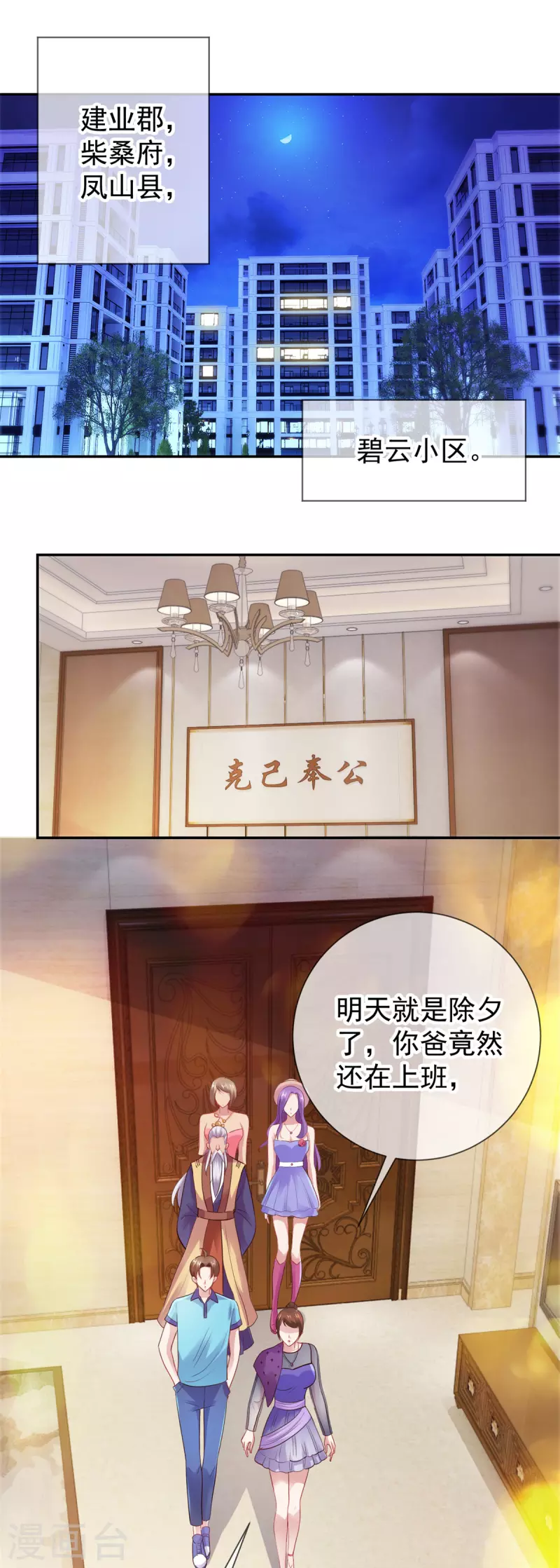 第63话 变招16