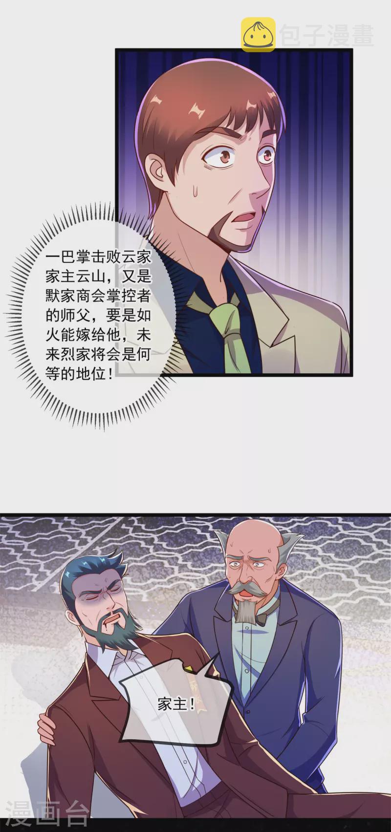 第125话 觉悟13