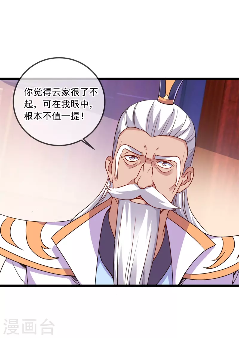 第117话 警告18