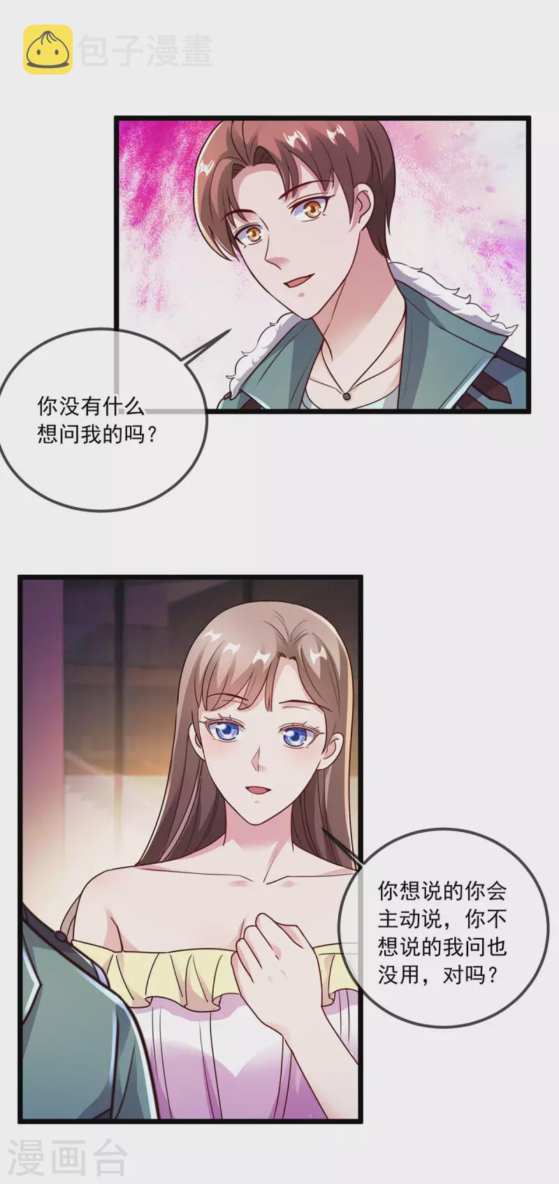 第121话 寻仇22