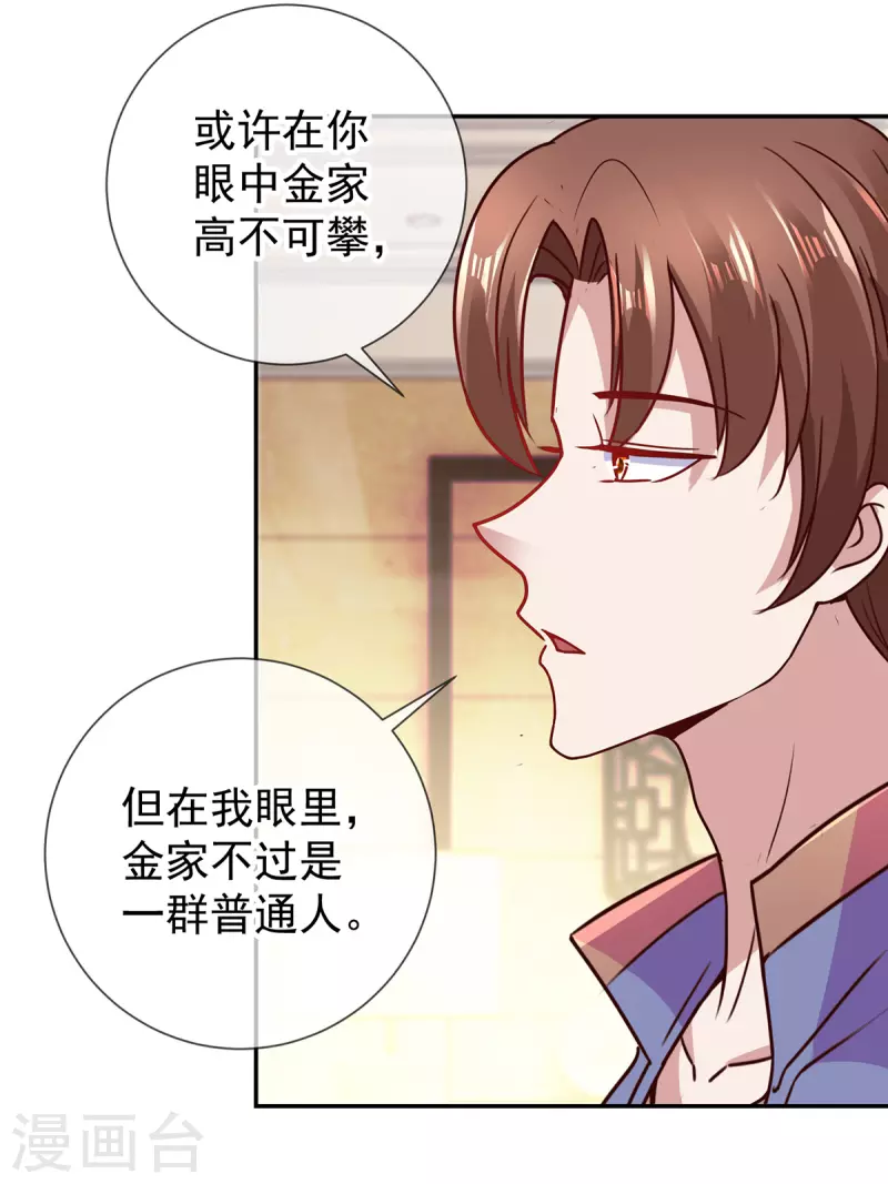 第67话 立威14