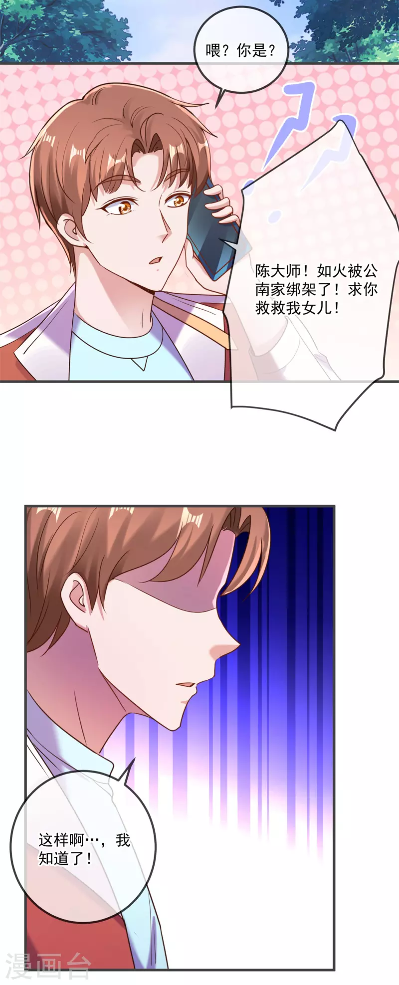 第175话 加码14