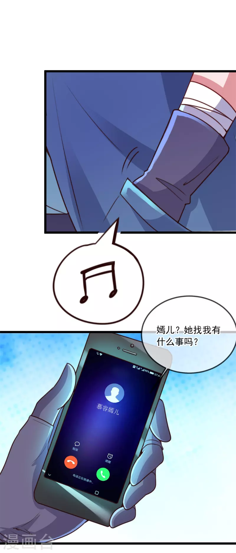 第111话 救场8