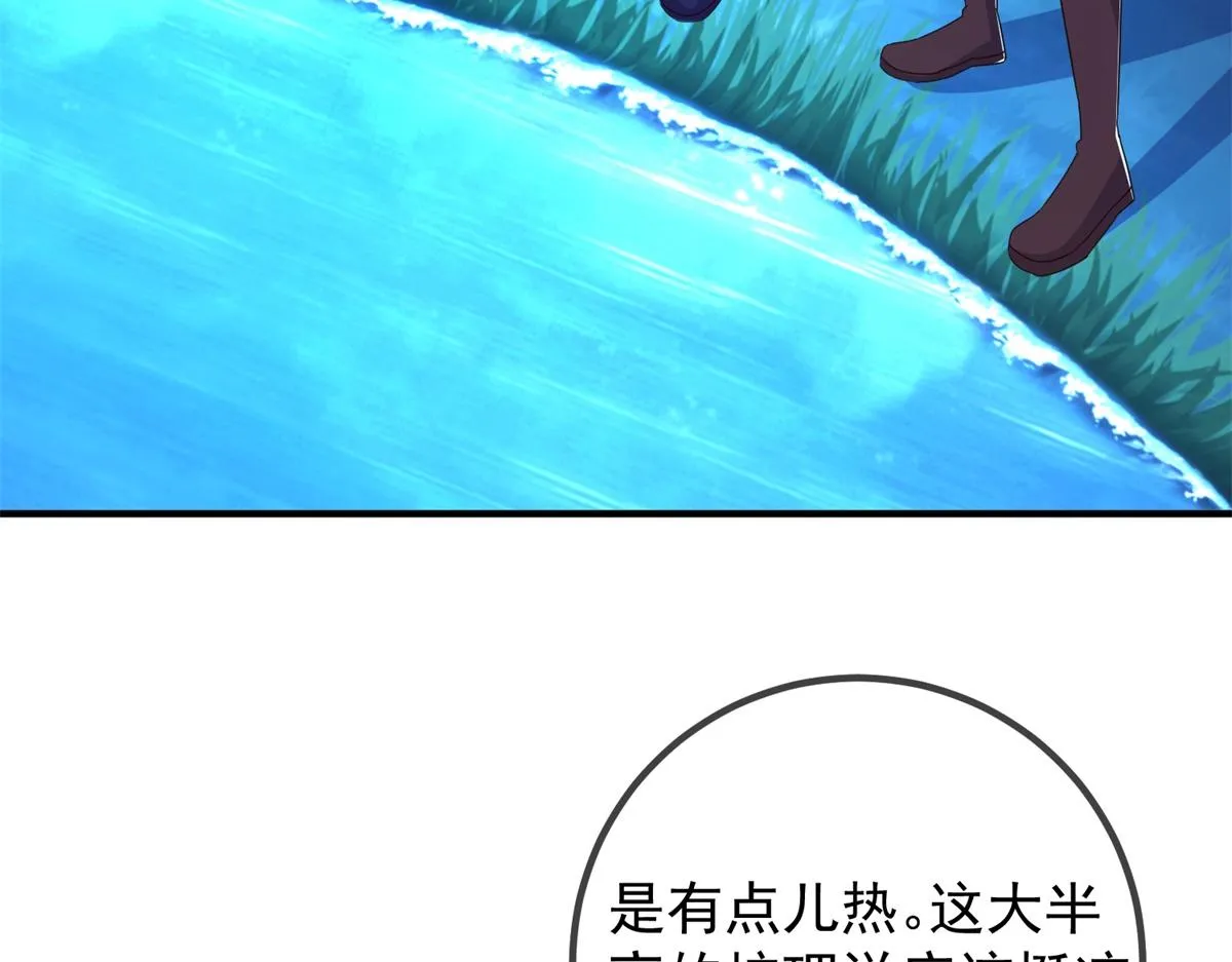 第264话 狐狸5
