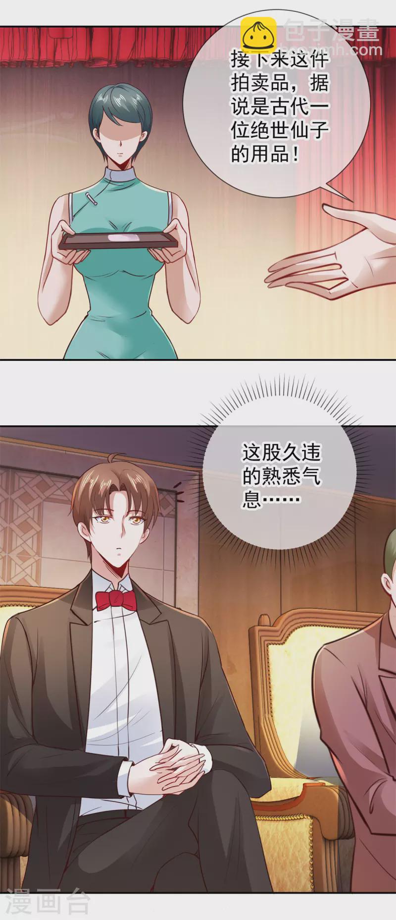 第78话 影子15
