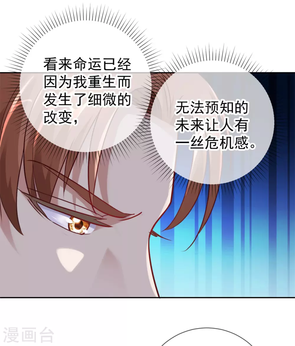 第27话 夜袭3