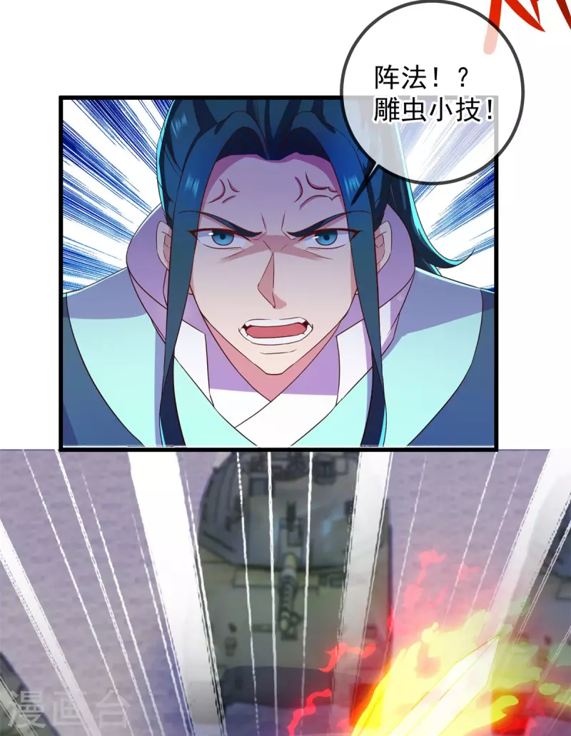 第214话 自爆6
