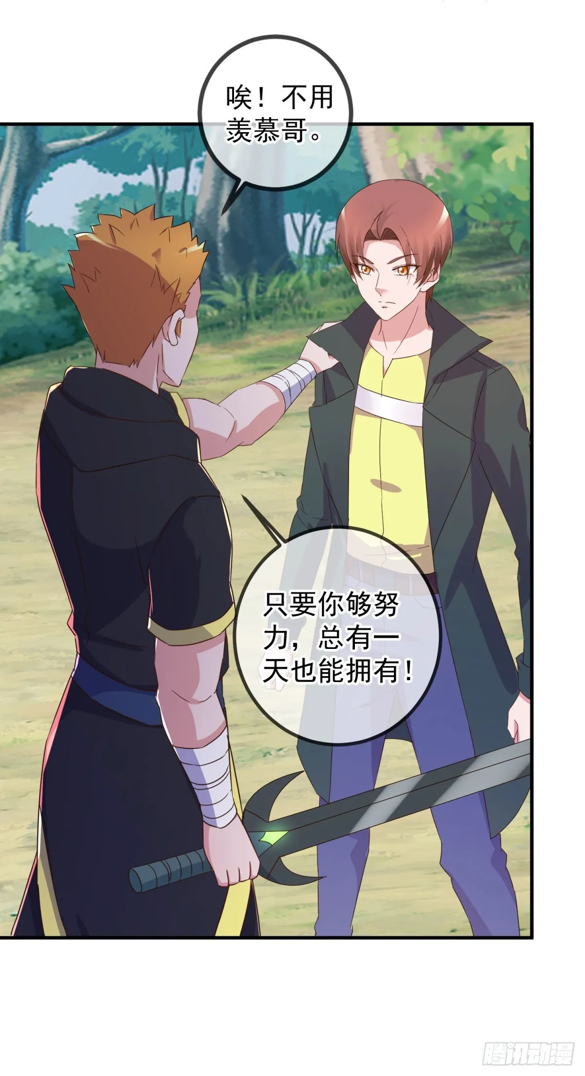 第256话 结交27