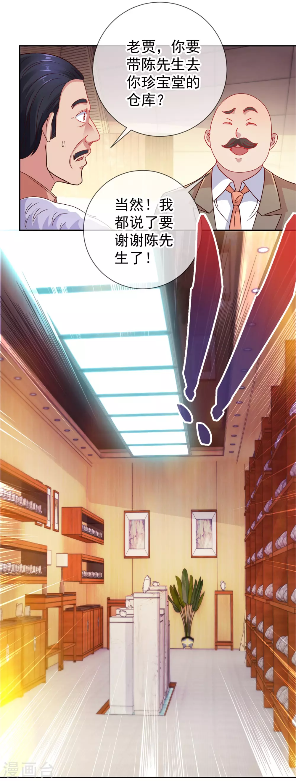 第37话 诚意6