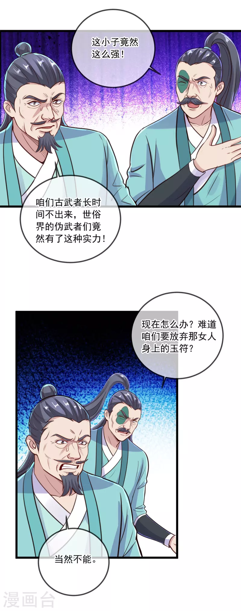 第140话 力压10