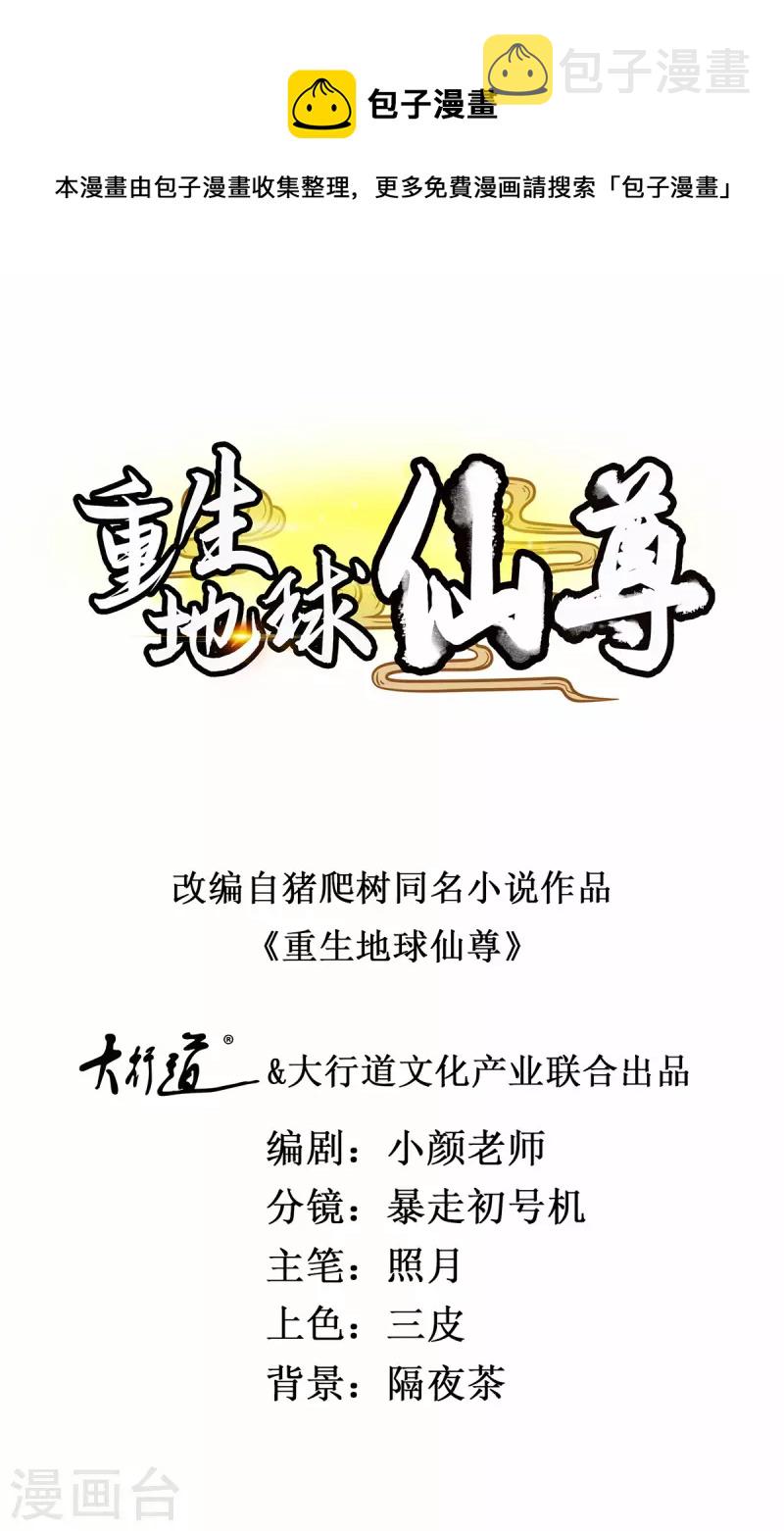第125话 觉悟0