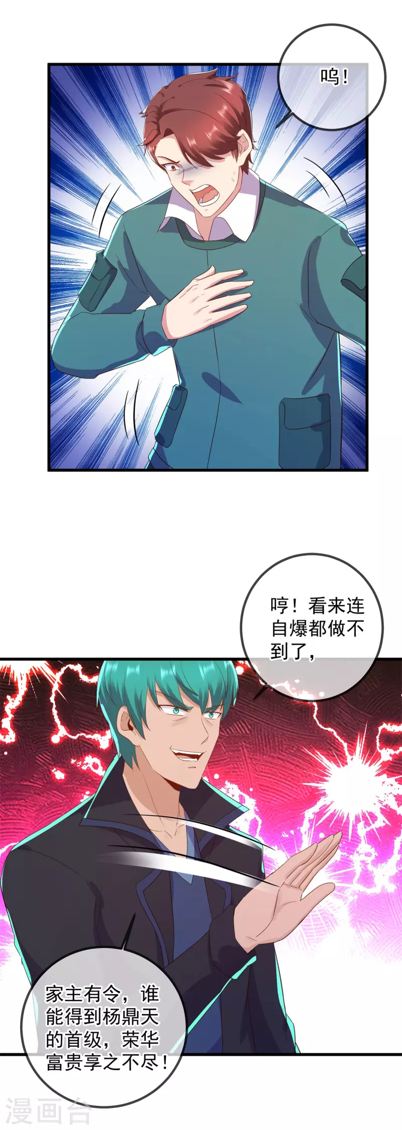 第210话 自爆20
