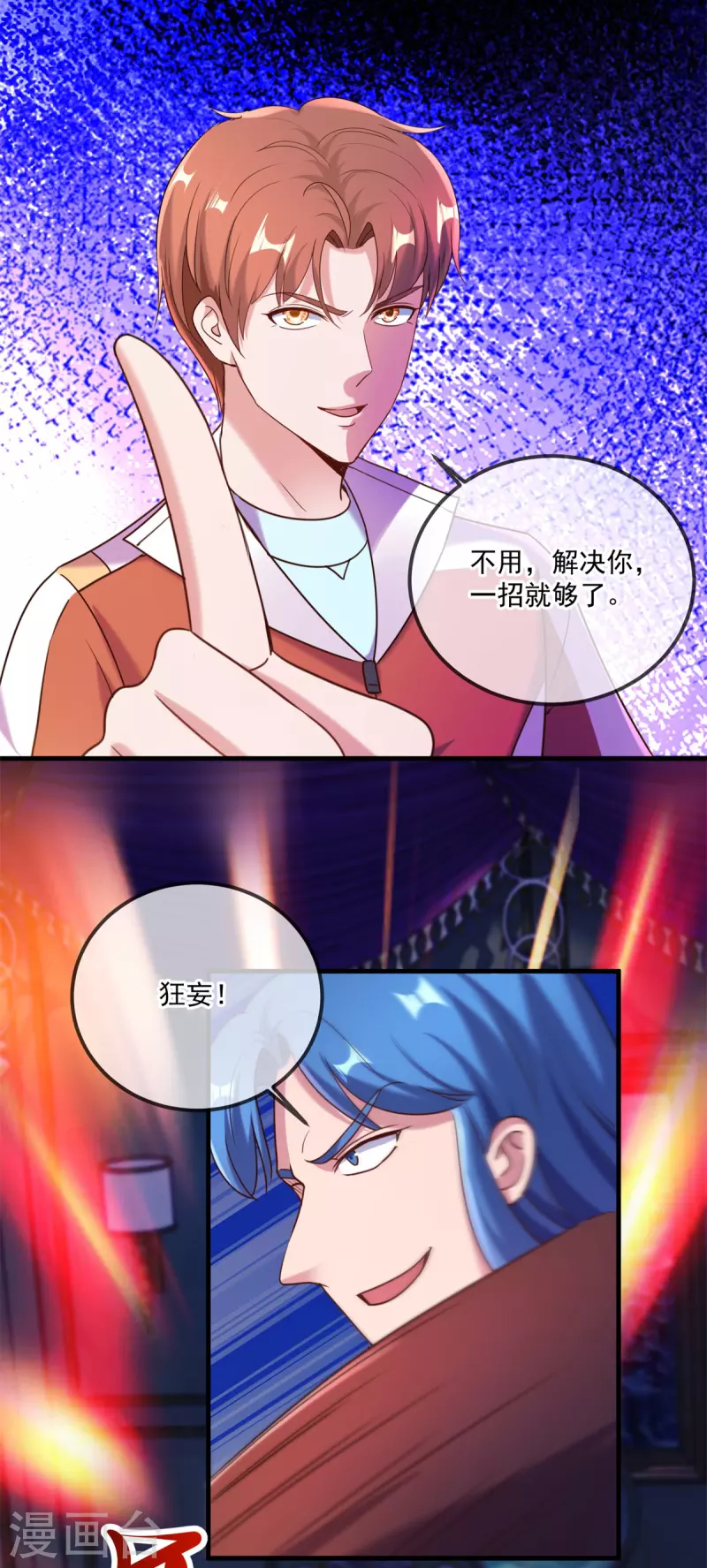 第171话 梁子14
