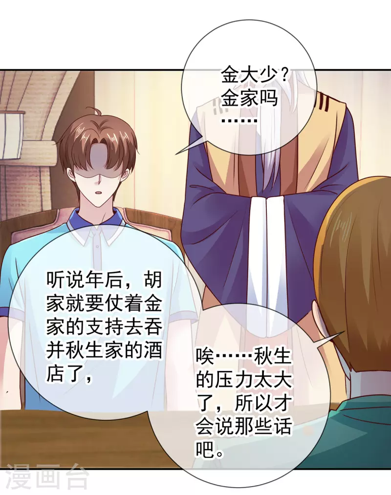 第66话 拜年7