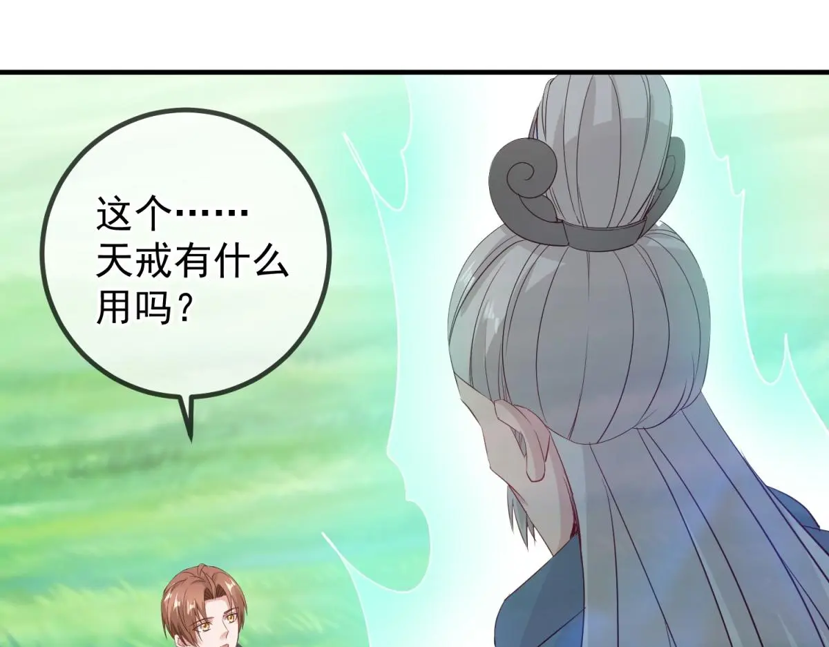 第278话 指环70