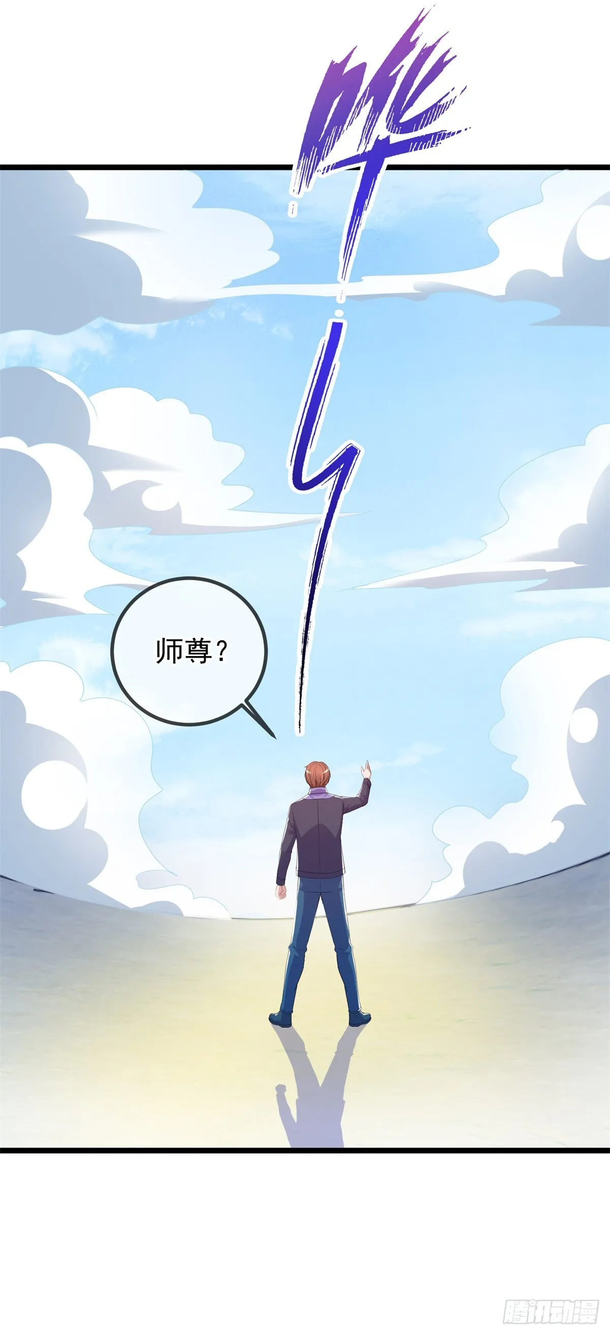 第242话 师尊26