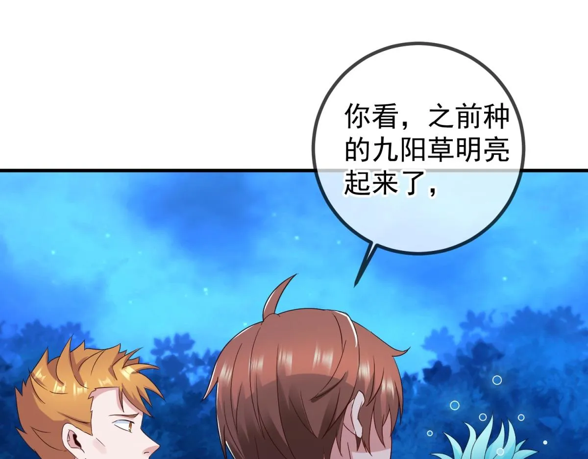 第266话 凶物12