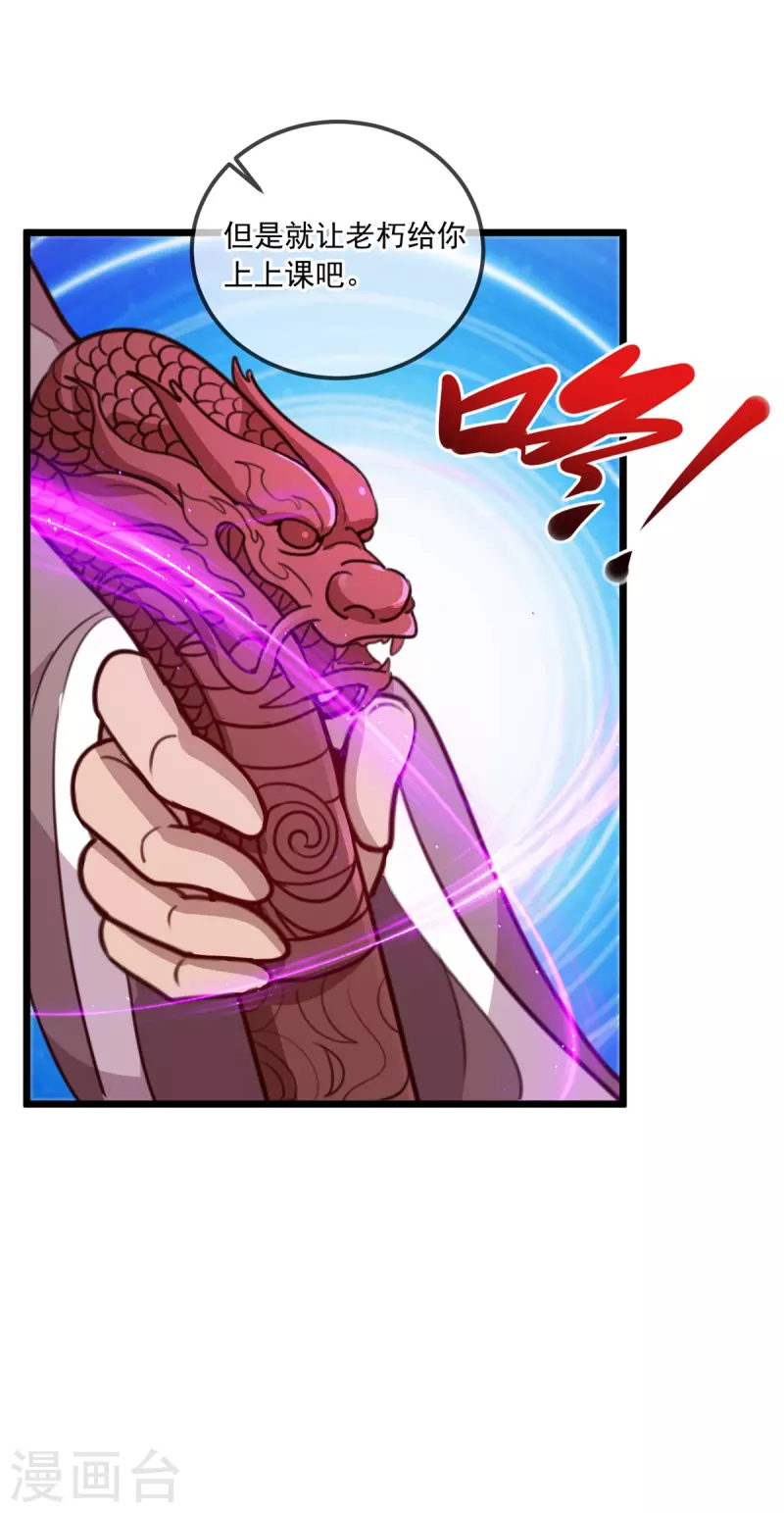 第123话 底牌13