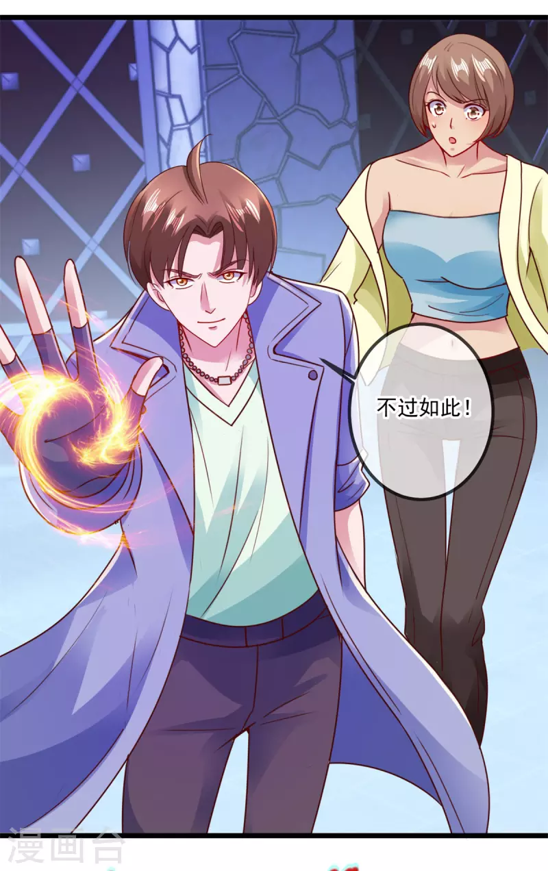 第101话 算账24