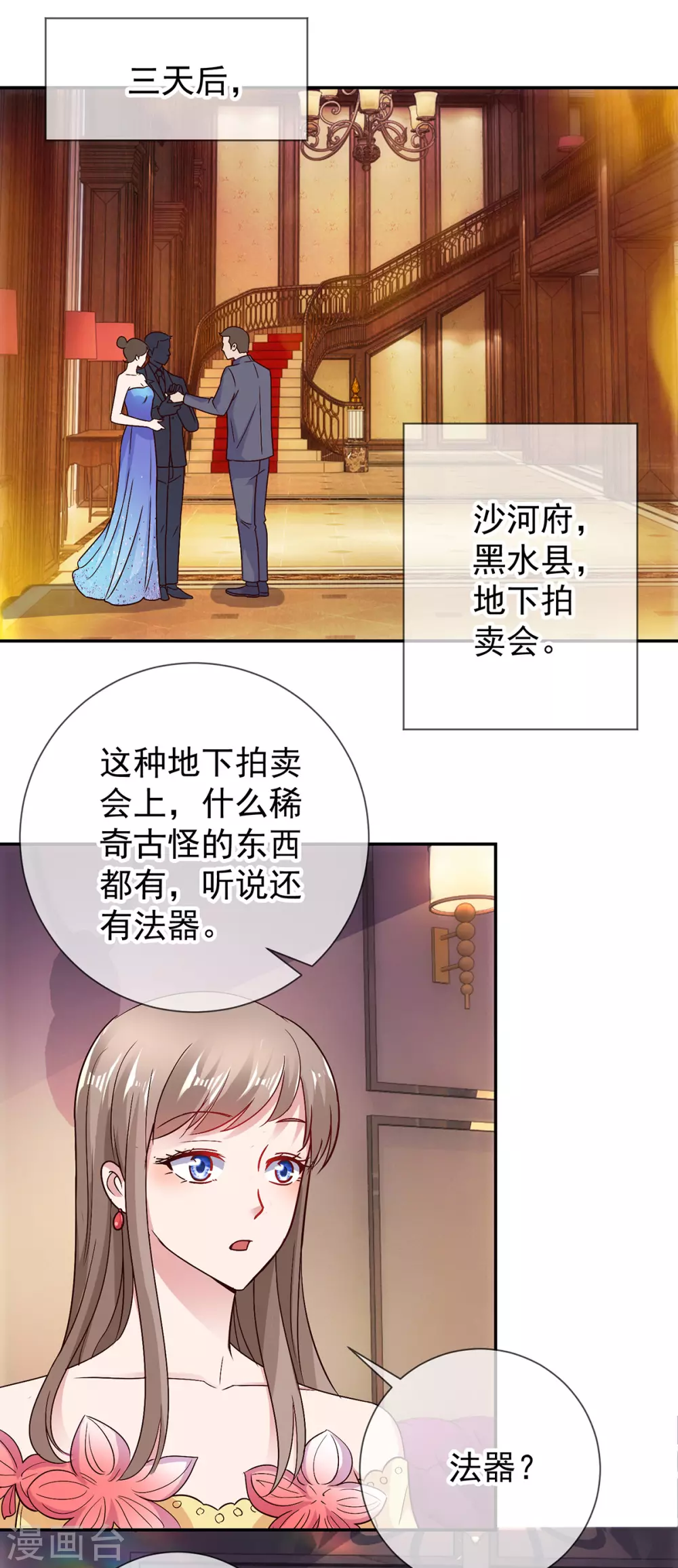 第48话 痛快18