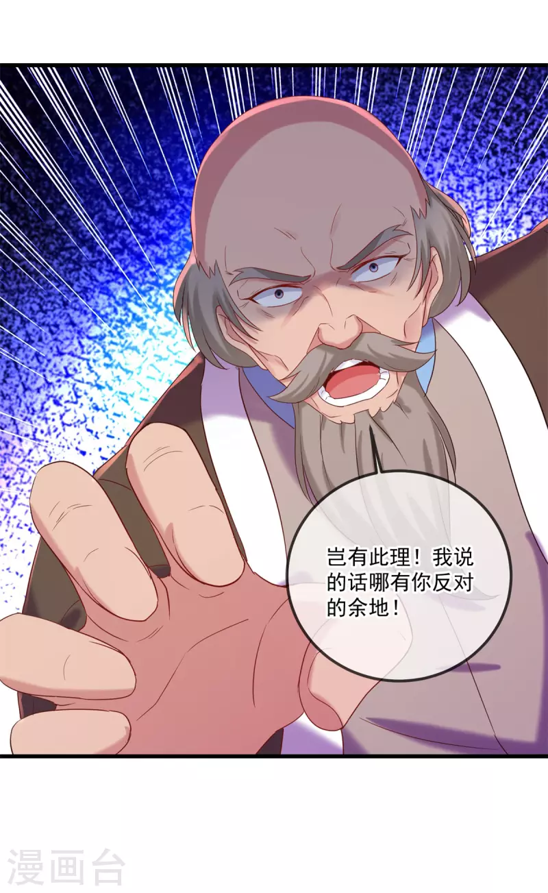 第191话 起因15