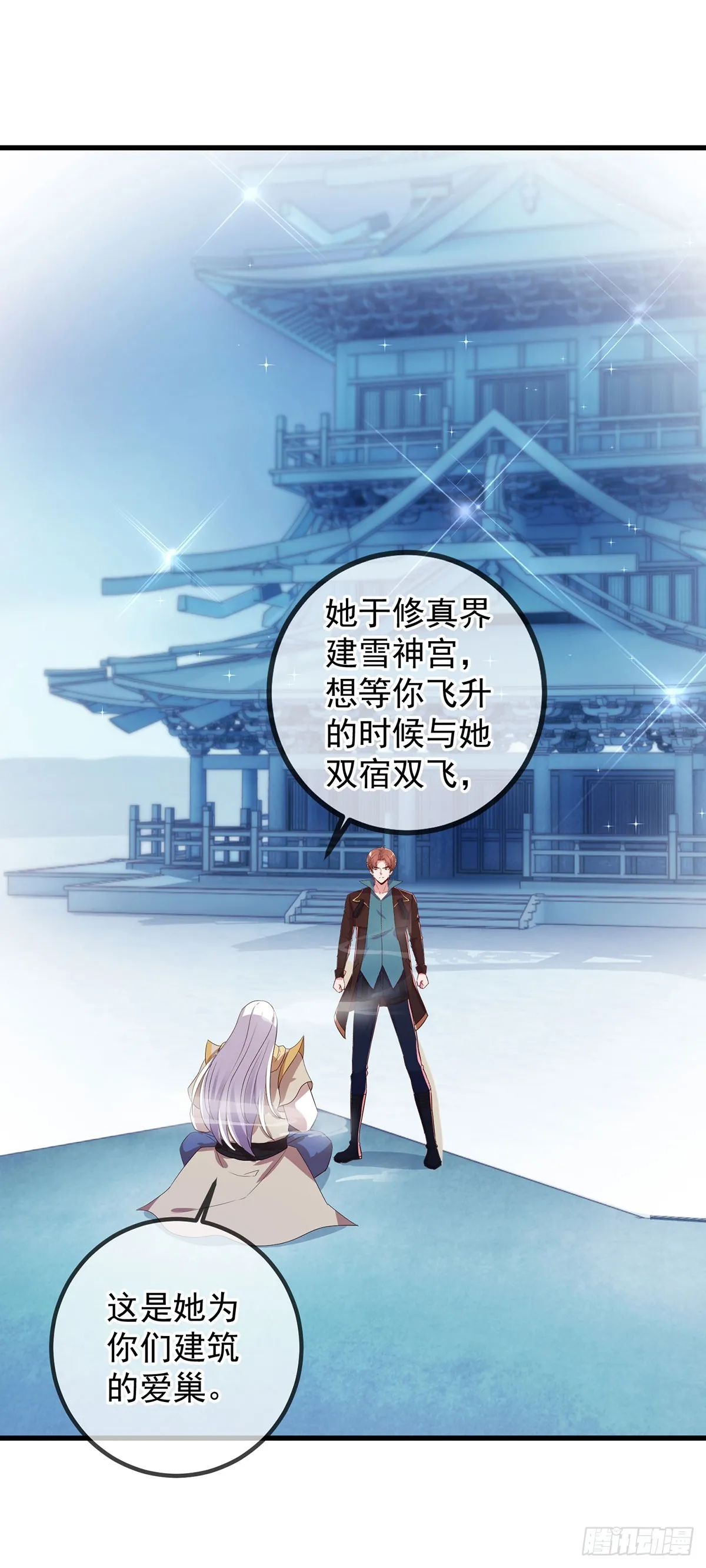 第221话 命数17