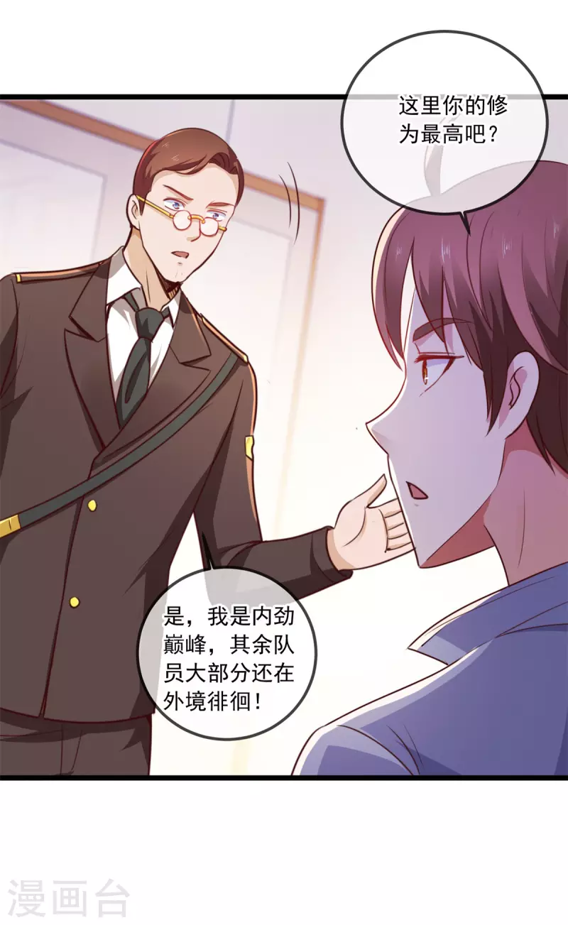 第105话 改良12