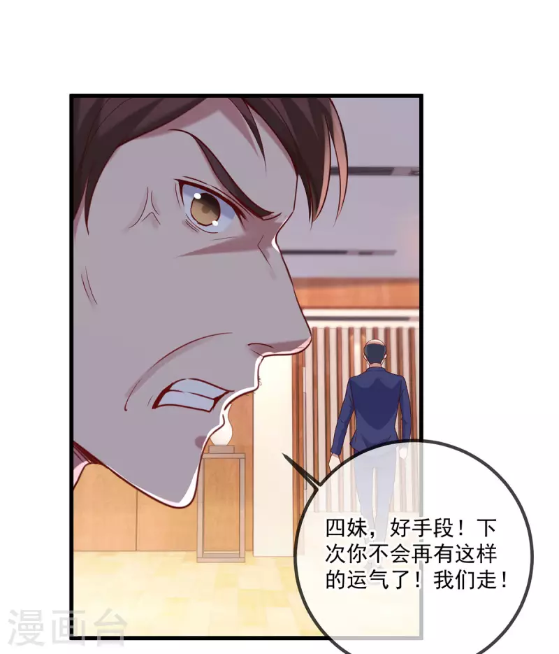第158话 打脸14