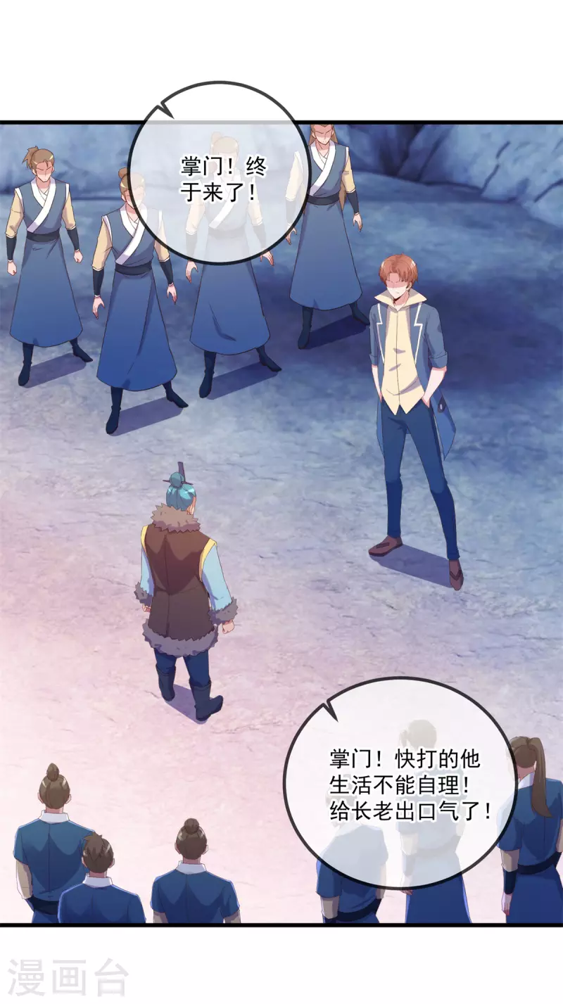 第192话 要人28