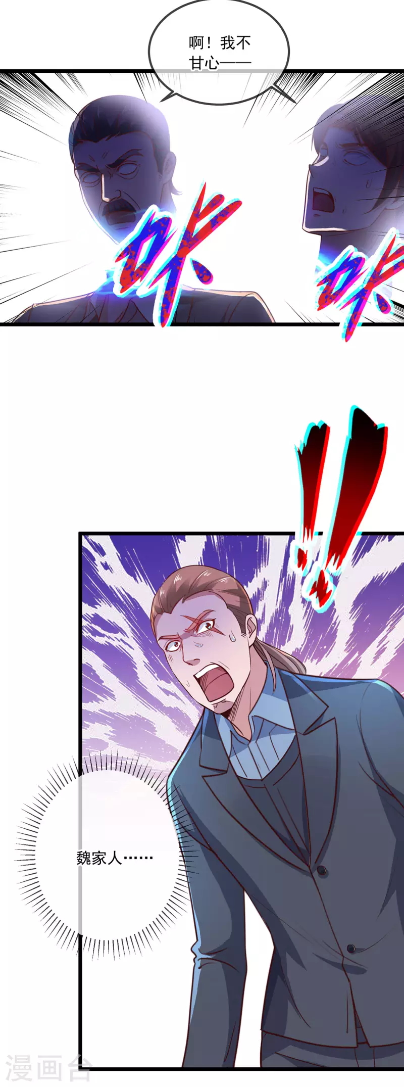 第109话 追踪15