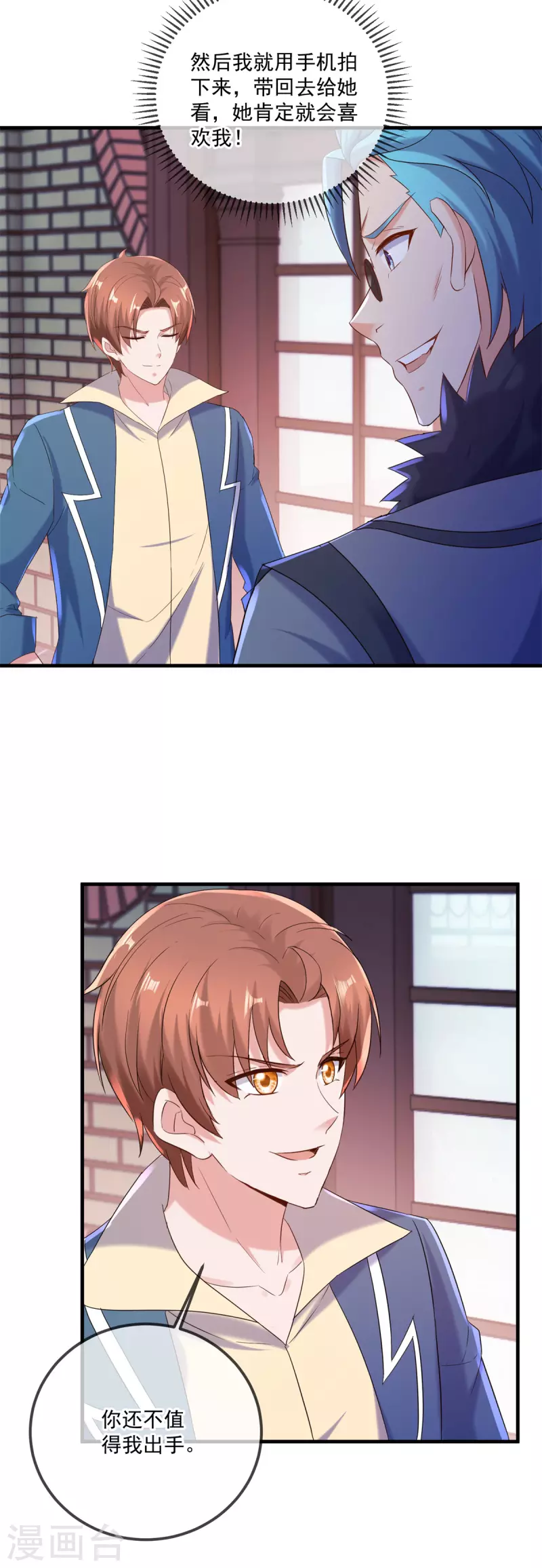 第190话 笨蛋14
