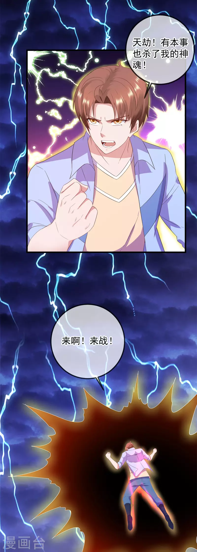 第213话 化龙14