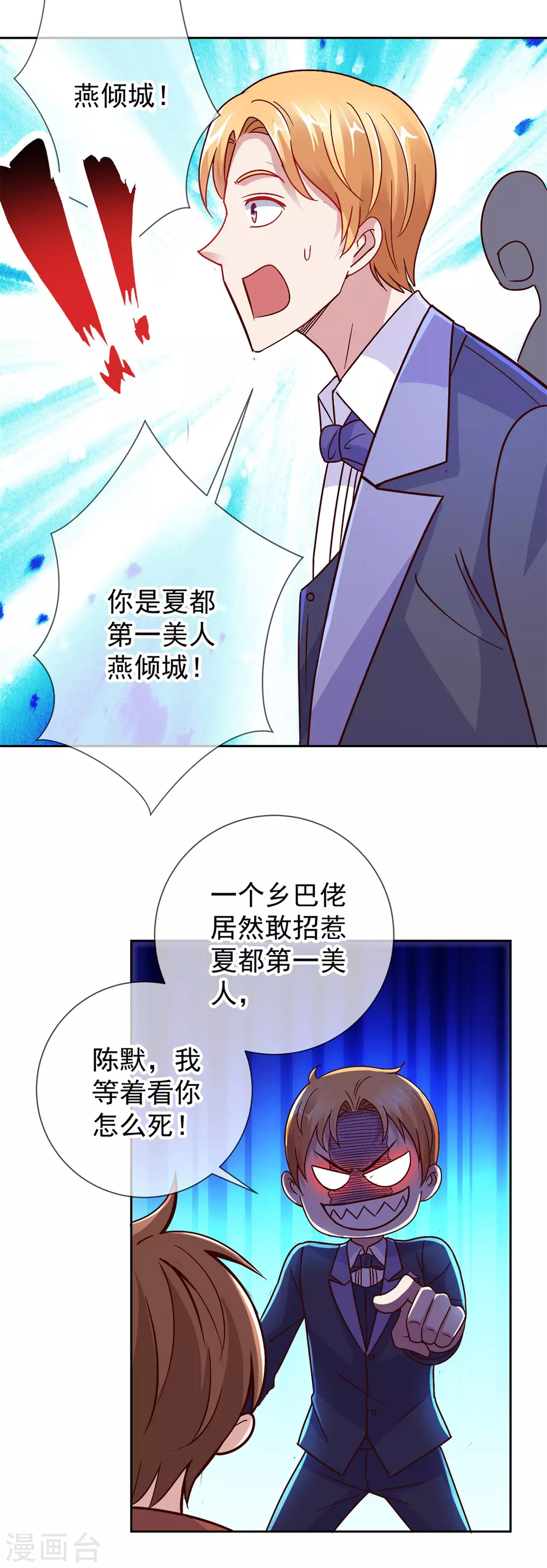 第33话 争风9