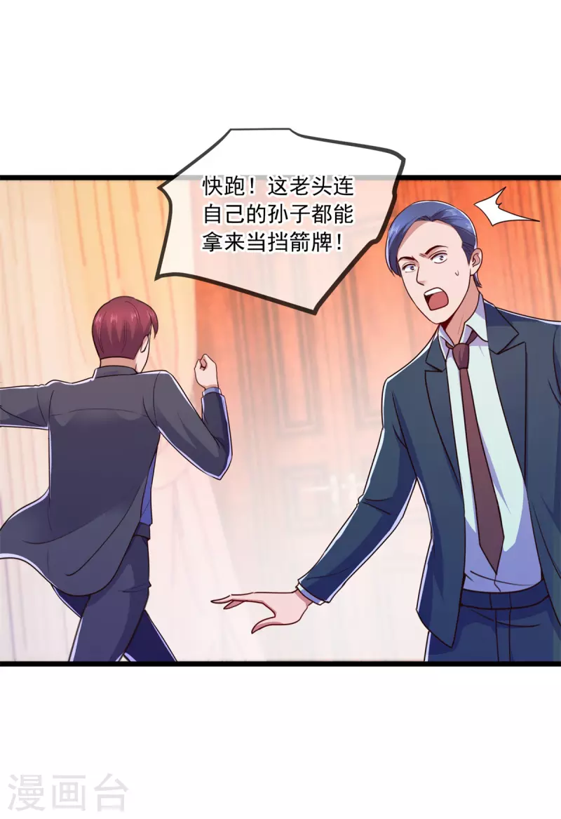 第110话 狠辣21