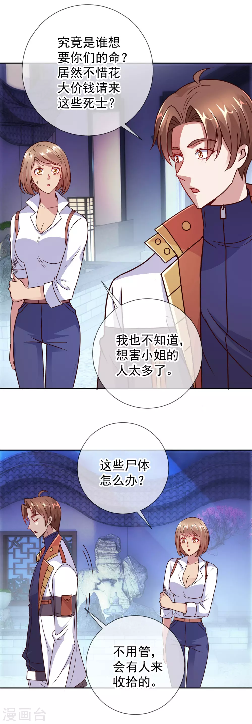 第28话 收场14