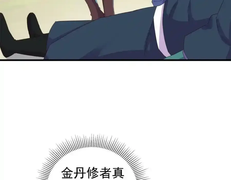 第258话 财迷43