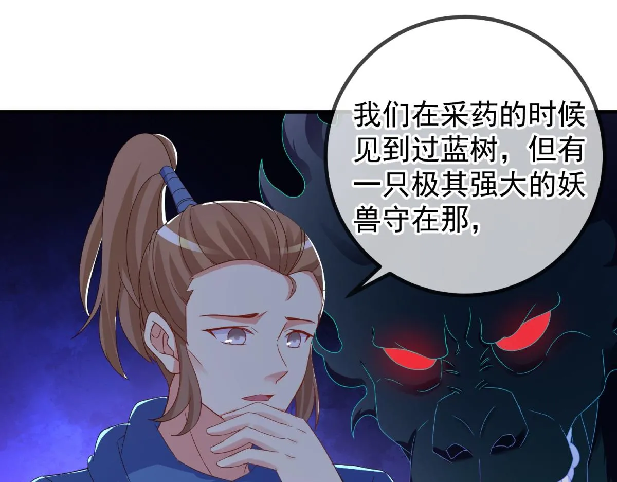 第263话 蓝树30