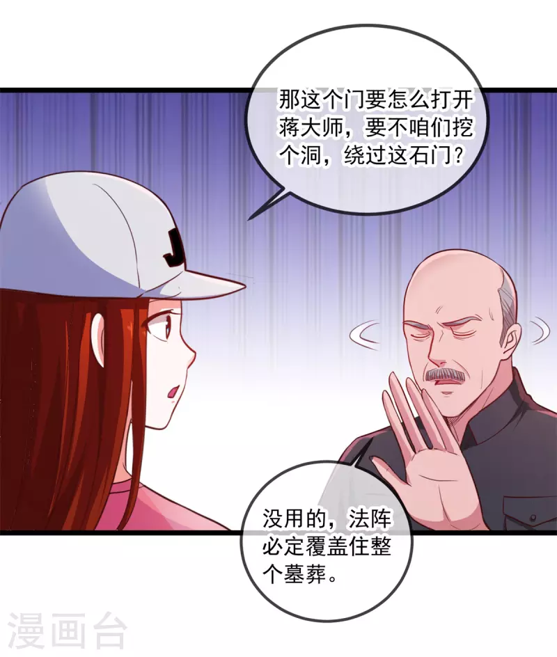 第91话 狭路25