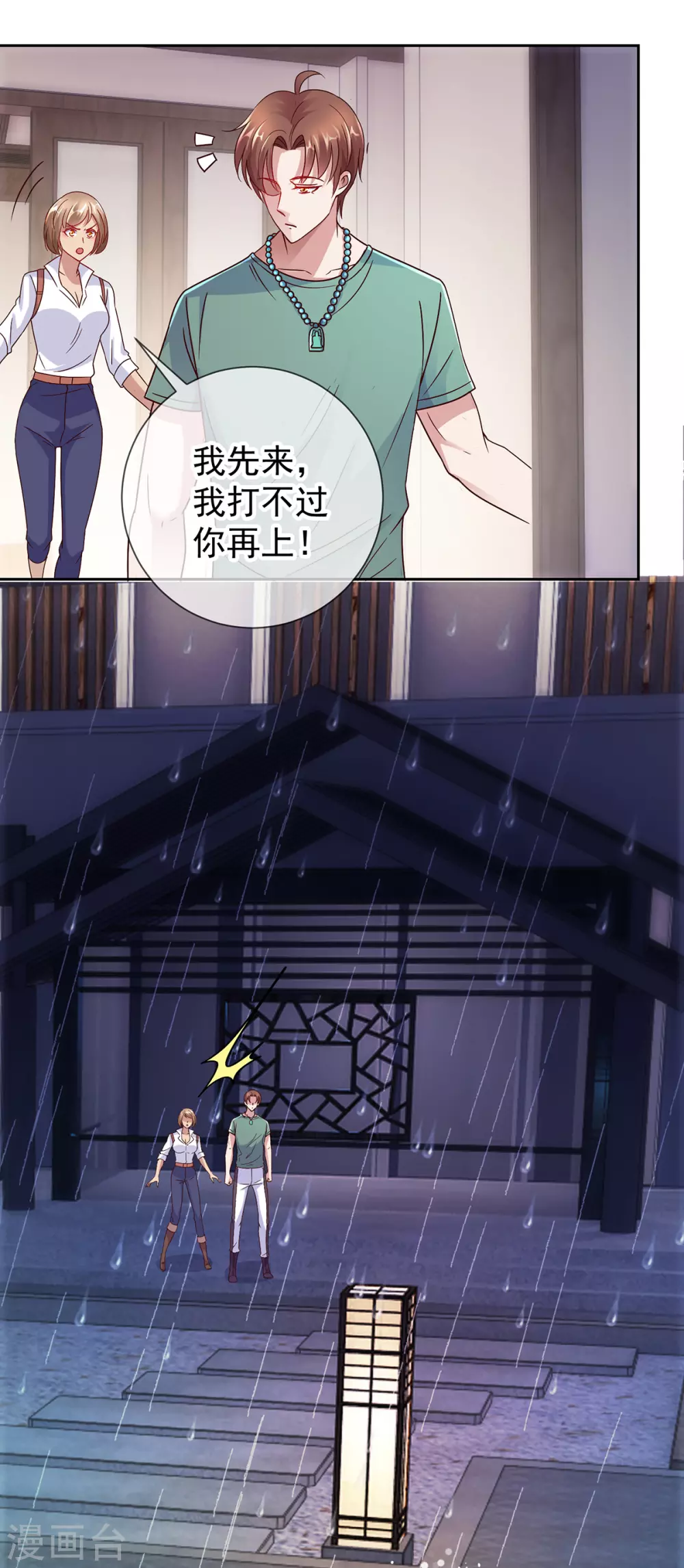 第30话 夜袭Again3