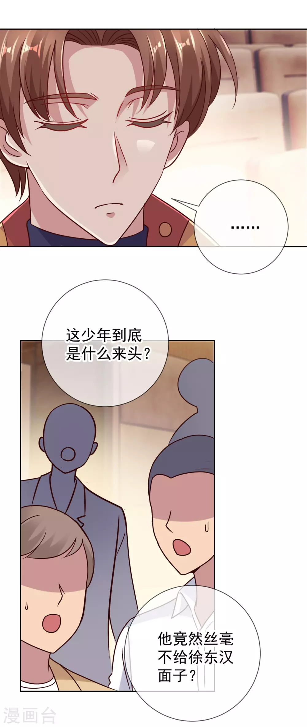 第35话 加价9